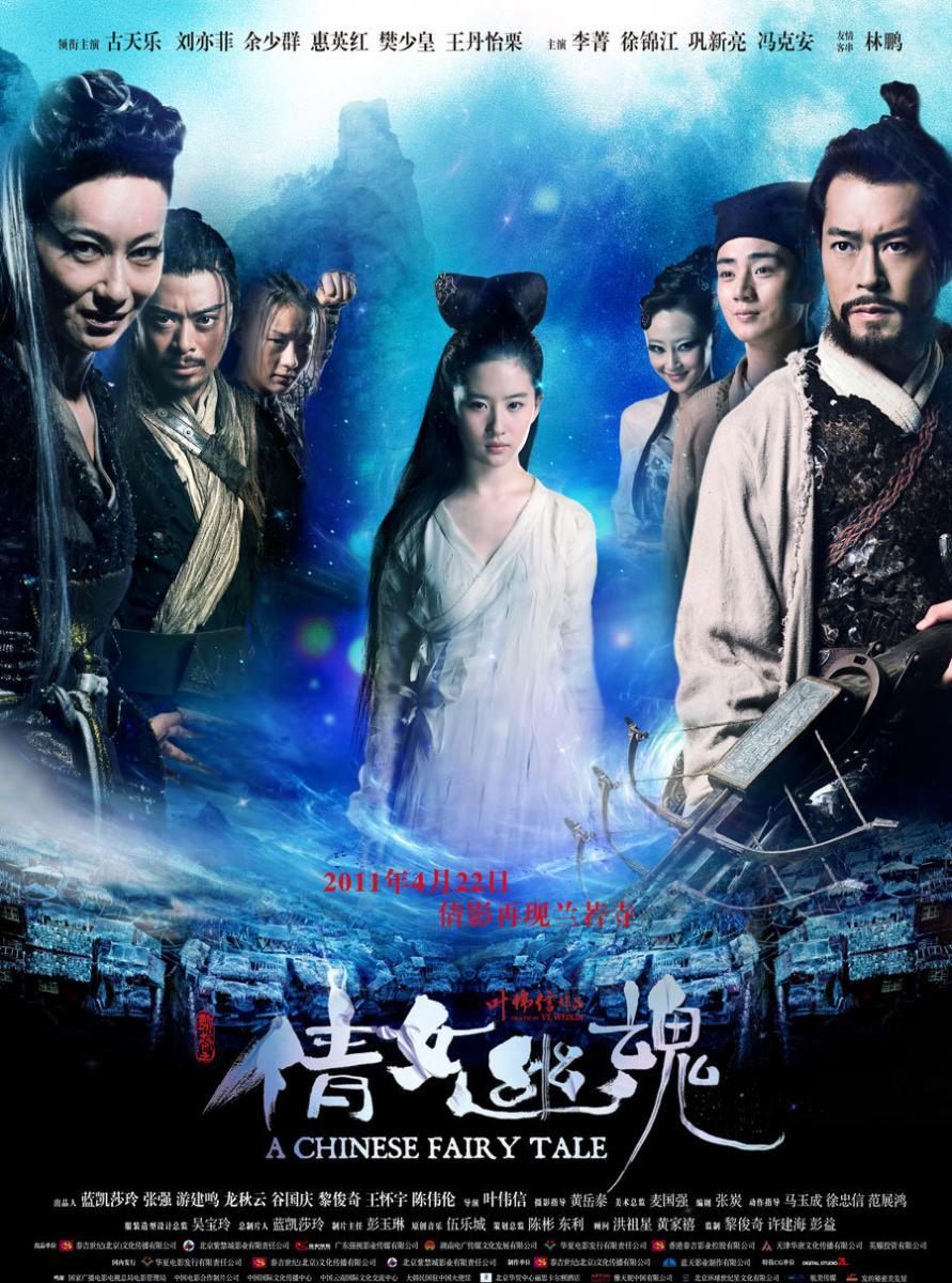 A Chinese Fairy Tale 2011  Filmaffinity