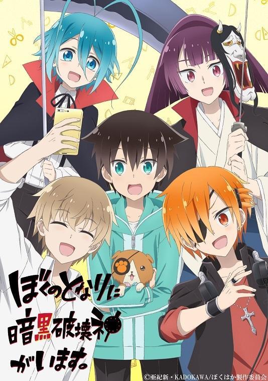 Sección visual de A Destructive God Sits Next to Me (Serie de TV - A Destructive God Sits Next To Me Dub