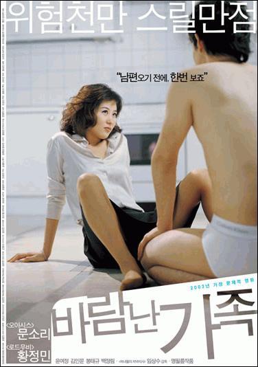 A Good Lawyer s Wife 2003 Filmaffinity