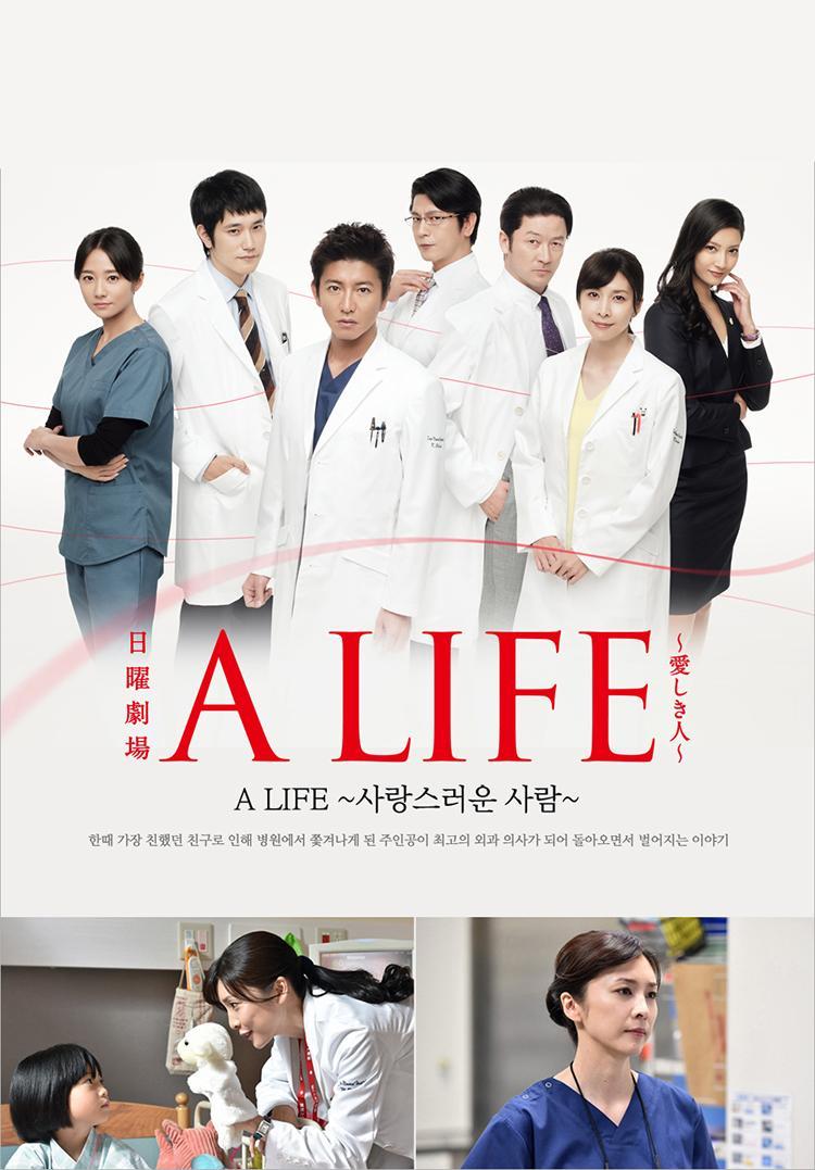 A Life: Itoshiki Hito (2017) - Filmaffinity