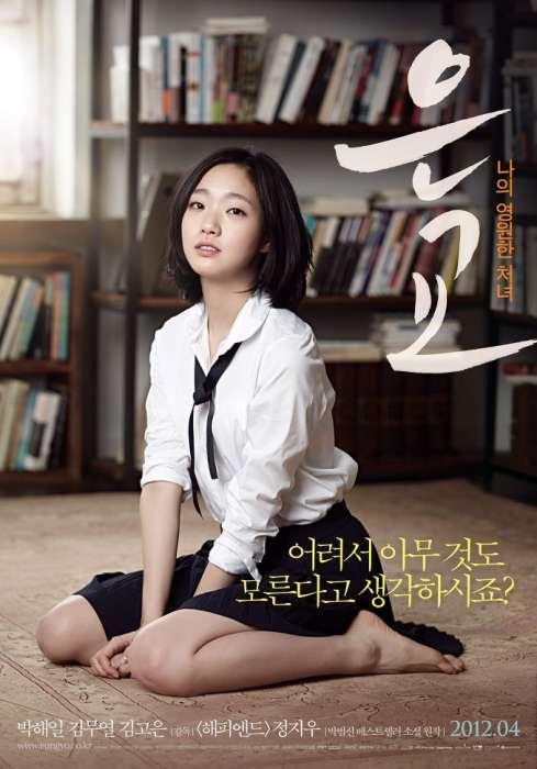 A muse 2012 full movie eng sub new arrivals