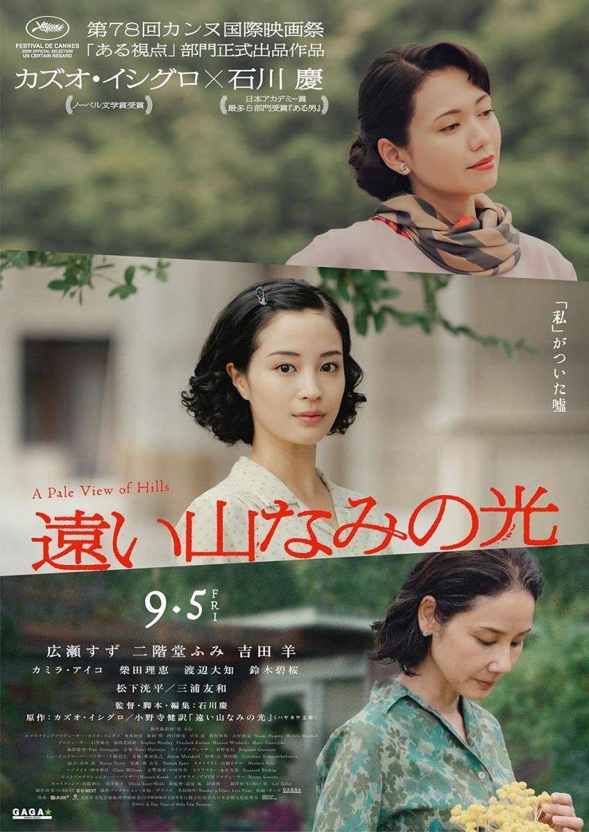 A Pale View of Hills (2025) - Filmaffinity