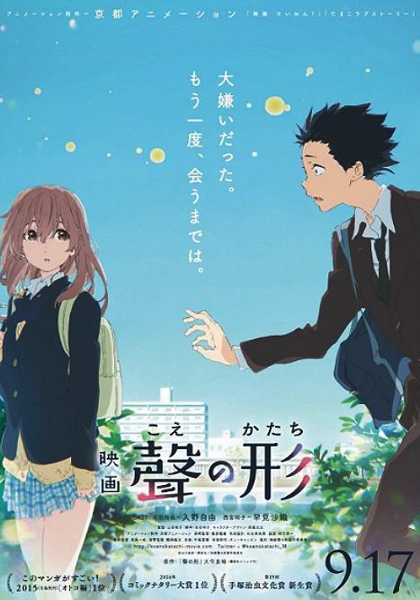 A Silent Voice The Movie Movie Review  Common Sense Media
