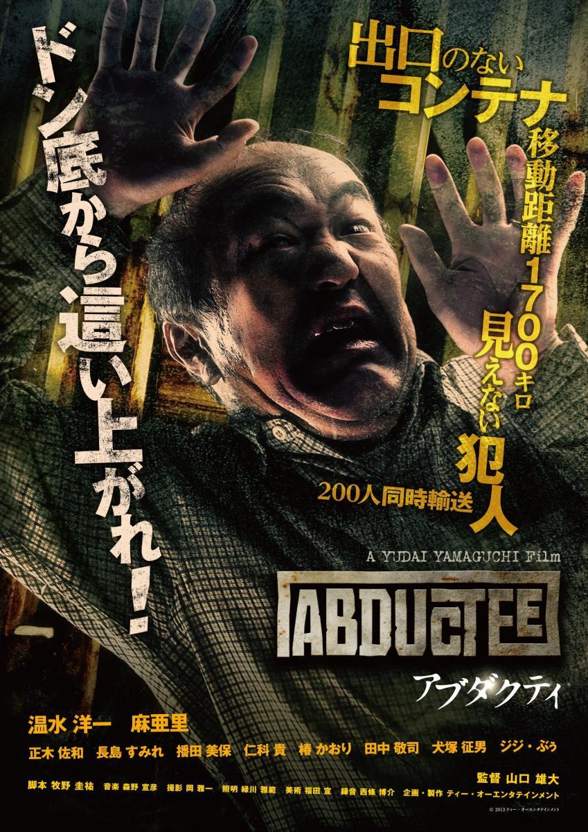 Image Gallery For Abductee Filmaffinity