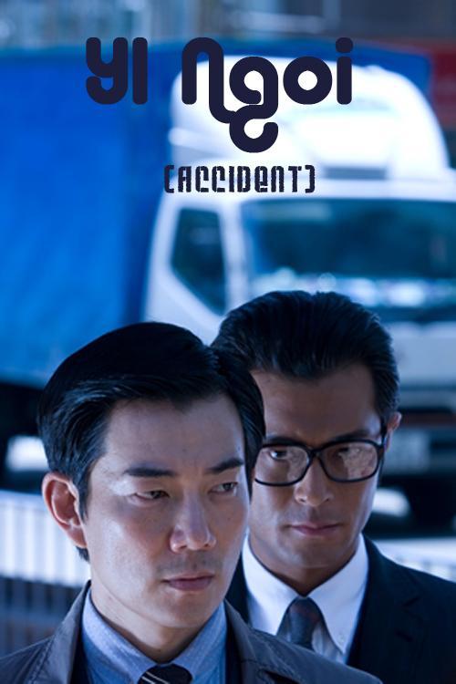 Image gallery for Accident FilmAffinity