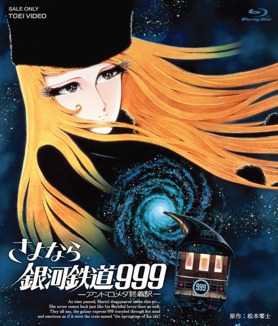 Adieu, Galaxy Express 999: Last Stop Andromeda (1981) - Filmaffinity