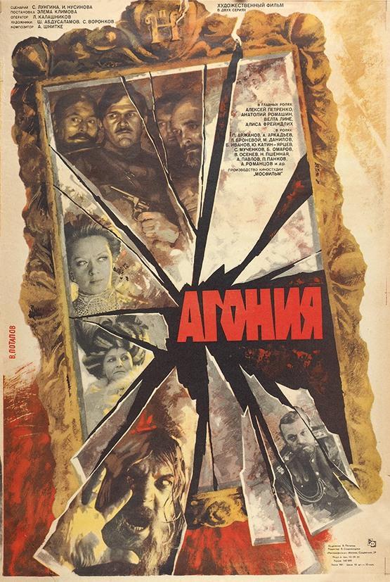 Agony: The Life and Death of Rasputin (1981) - Filmaffinity