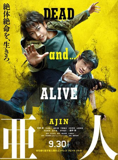 Ajin: Demi-Human (2017) - Filmaffinity