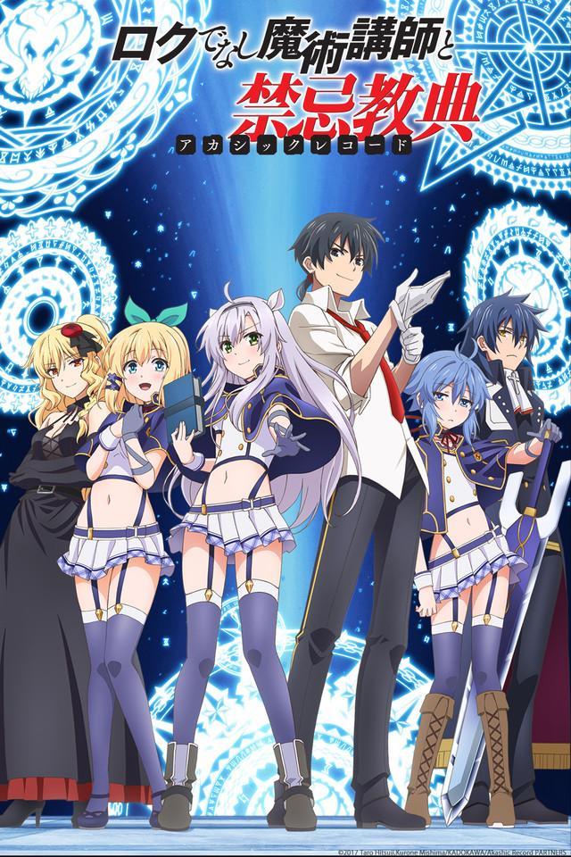  Rokudenashi Majutsu Koushi to Akashic Records Poster