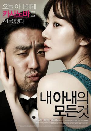 All about my wife korean movie eng sub watch online new arrivals