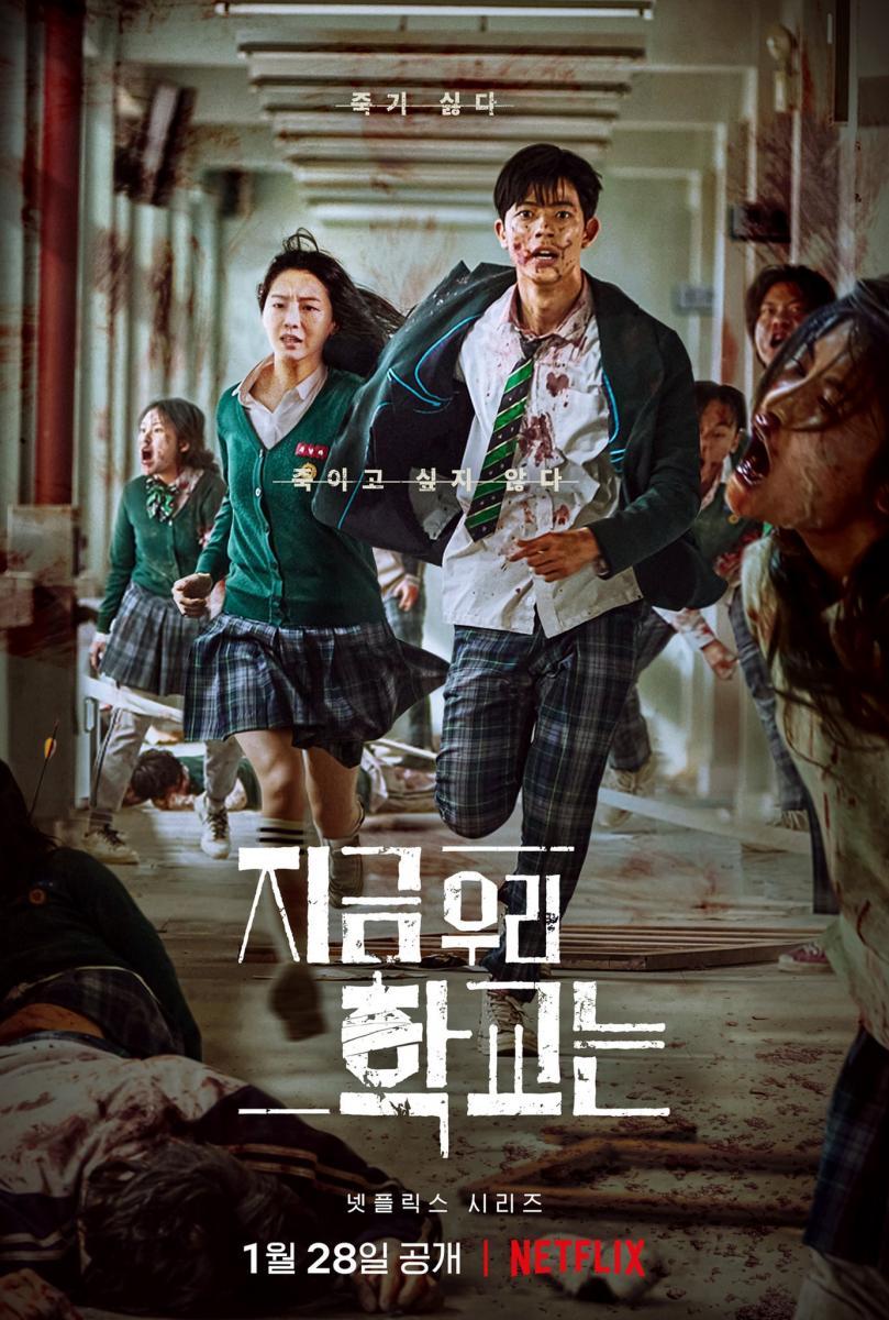 All of Us Are Dead director Lee Jae-kyoo: 'Fresh approach to put immature  adolescents against zombies