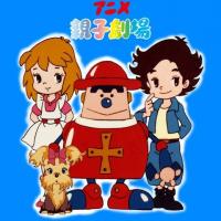Anime Oyako Gekijou Tv Series 1981 Filmaffinity Anime Oyako Gekijou Tv Series 1981 Filmaffinity