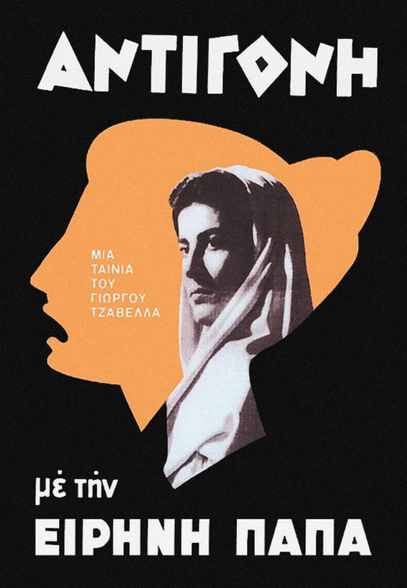 Sección visual de Antigona FilmAffinity