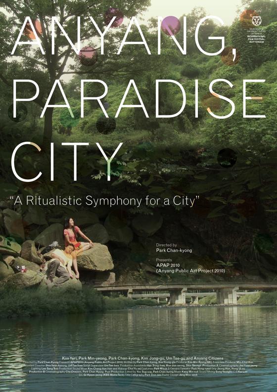 Image gallery for Anyang, Paradise City - FilmAffinity