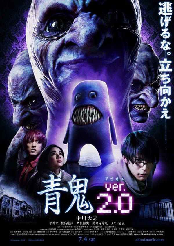 Image Gallery For Ao Oni Ver 2 0 Filmaffinity