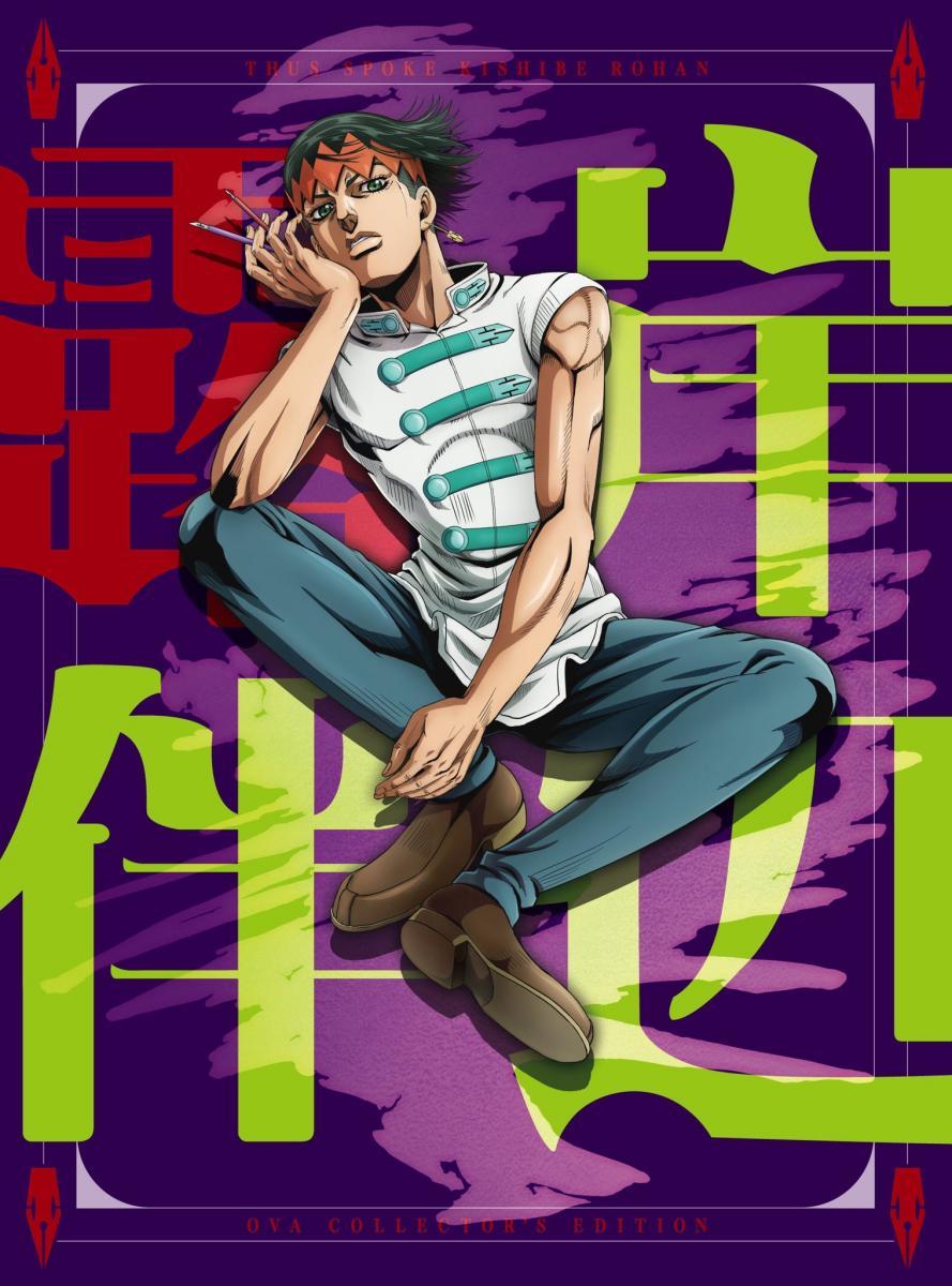 Crítica, Assim Falava Kishibe Rohan: A maestria como obra de terror