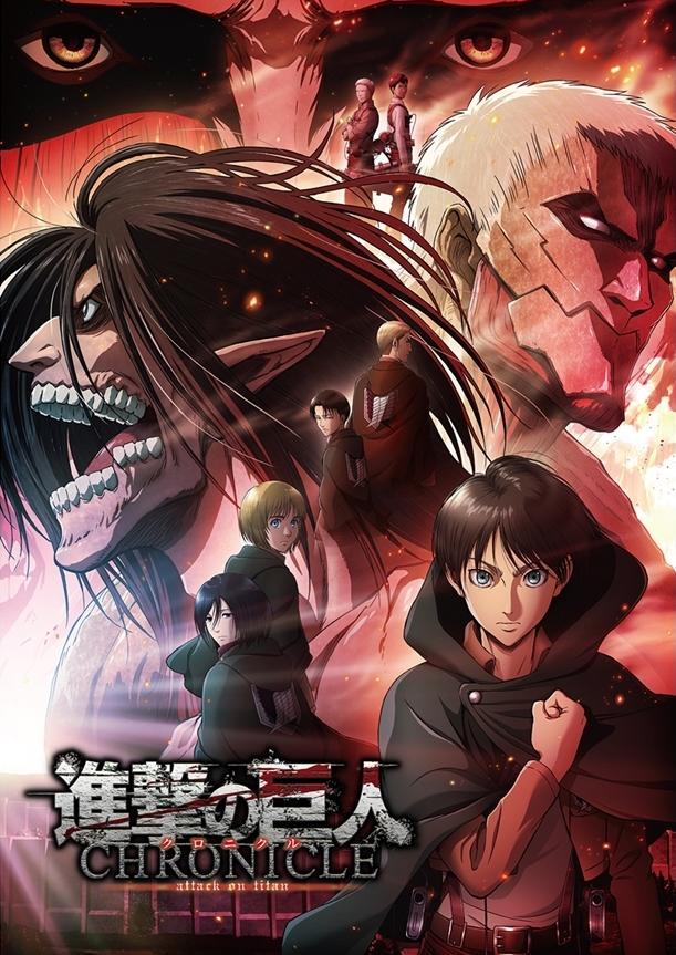 Attack on Titan: Chronicle (2020) - Filmaffinity