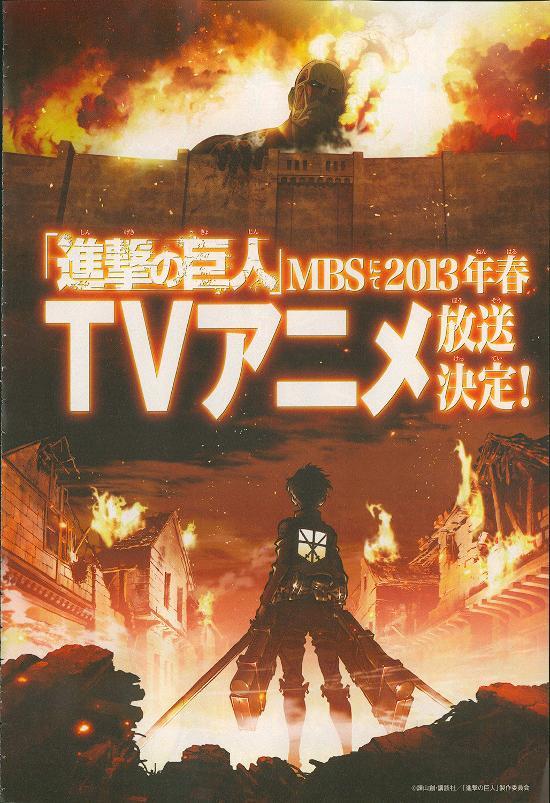 Attack on Titan - Dizi,2013 -  -  