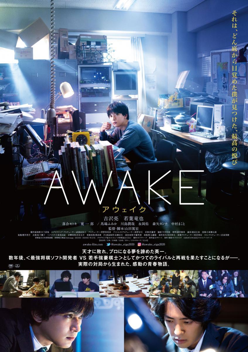 Awake Filmaffinity