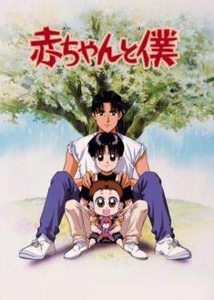 Baby And Me Tv Series 1996 Filmaffinity