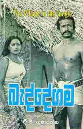 Baddegama 1980 Filmaffinity Baddegama 1980 Filmaffinity