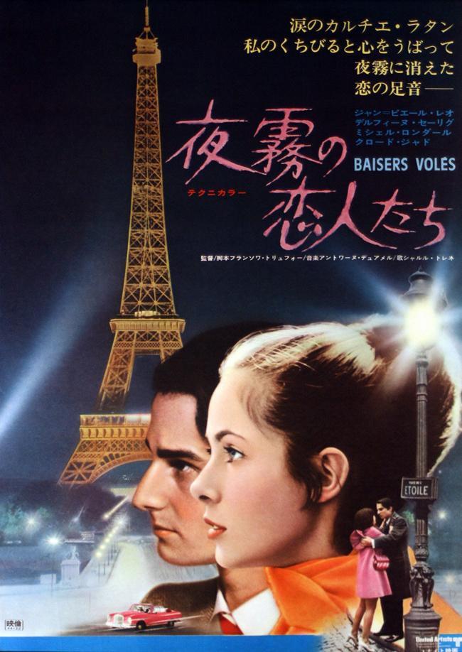 baisers volés (1968) - filmaffinity