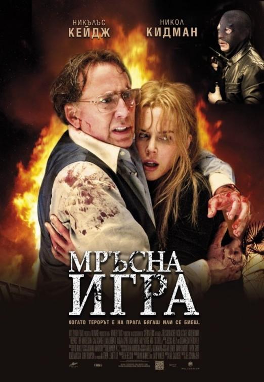Sección visual de Bajo amenaza FilmAffinity Sección visual de Bajo amenaza FilmAffinity
