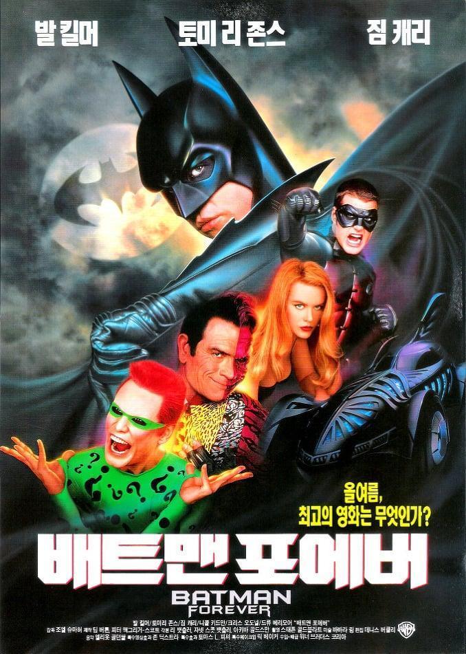 Batman Forever (1995) - Filmaffinity