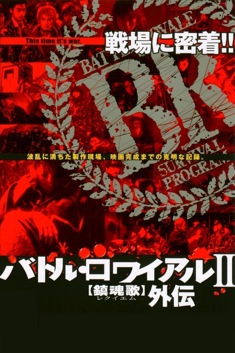 Watch Battle Royale II - Requiem (2003) - Free Movies