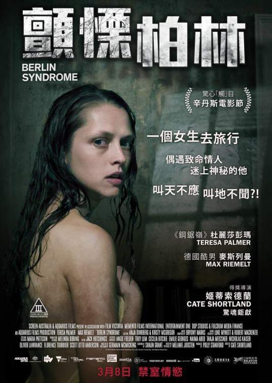 Image Gallery For Berlin Syndrome Filmaffinity