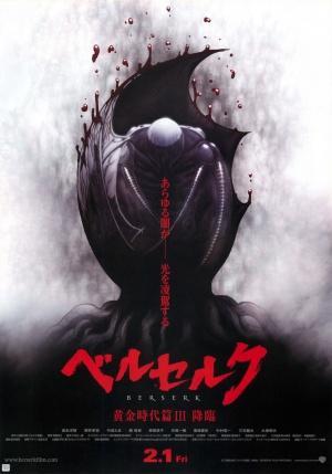 Berserk: The Golden Age Arc III - The Advent (2013) directed by Toshiyuki  Kubooka • Reviews, film + cast • Letterboxd