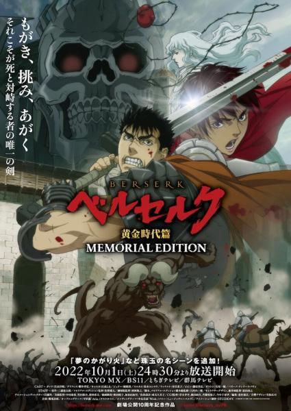 Berserk The Golden Age Arc  Memorial Edition Announces BluRay