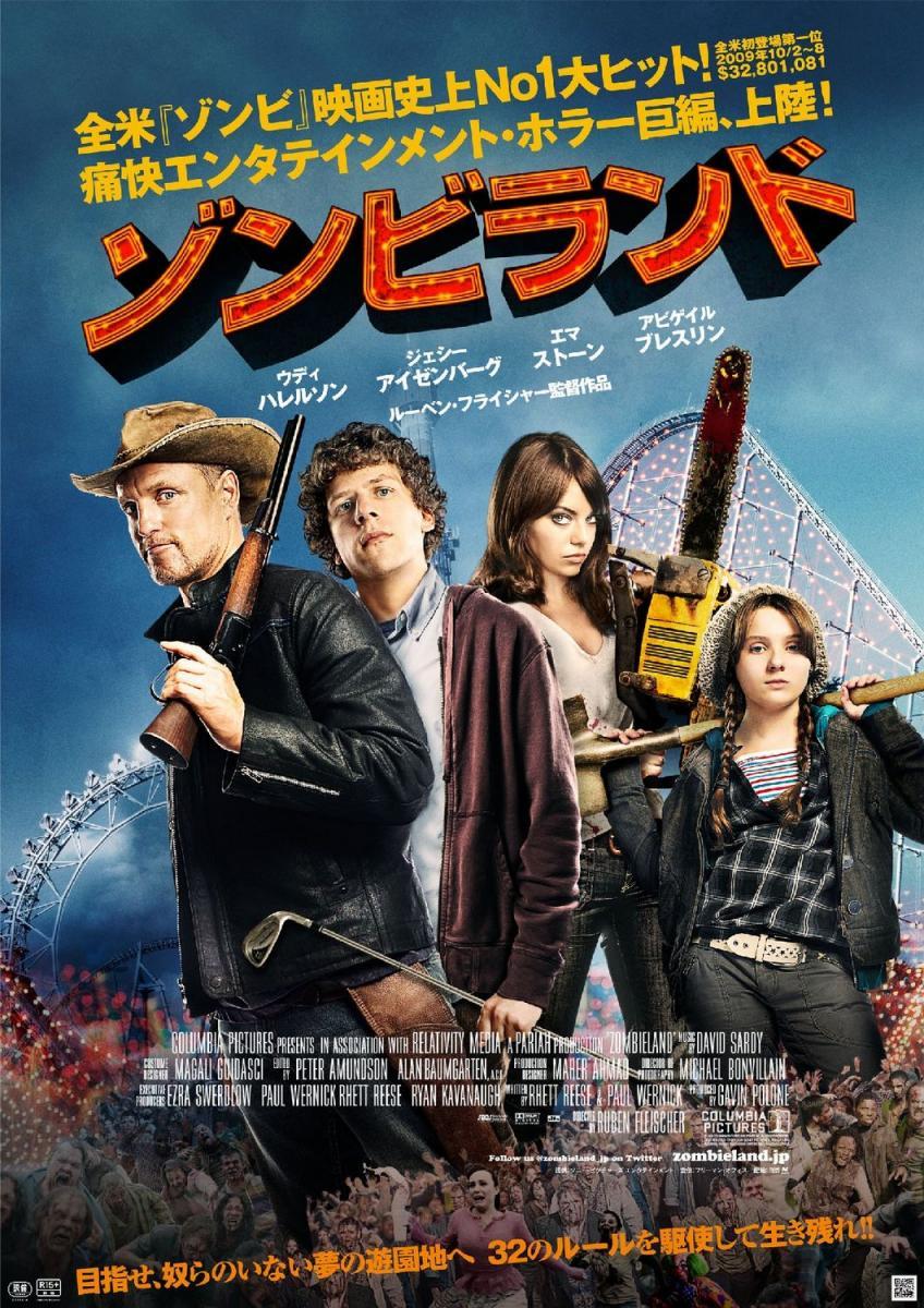 Sección Visual De Bienvenidos A Zombieland - FilmAffinity