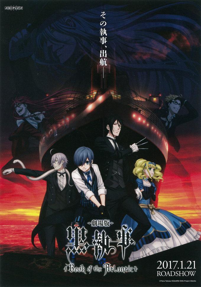 Image gallery for Black Butler Book of the Atlantic FilmAffinity