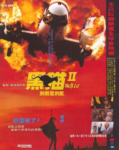 ジェイド・レオン 〇黑猫2 BLACK CATⅡ 気持ち良く DVD