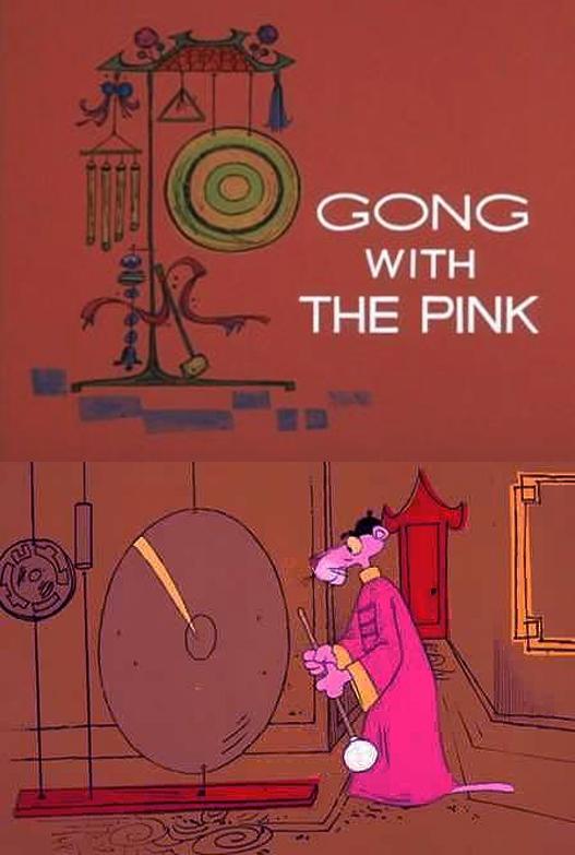 Image gallery for Blake Edwards' Pink Panther Gong with the Pink (S
