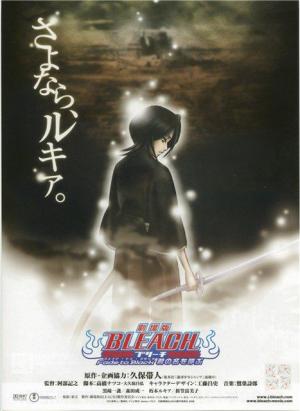 Bleach: Fade to Black - I Call Your Name 