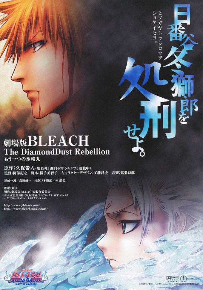 Bleach: The DiamondDust Rebellion (2007) - Filmaffinity