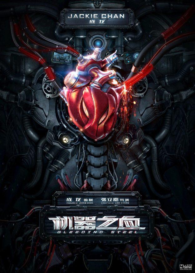 Bleeding Steel (2017) - Martial Arts & Action Entertainment