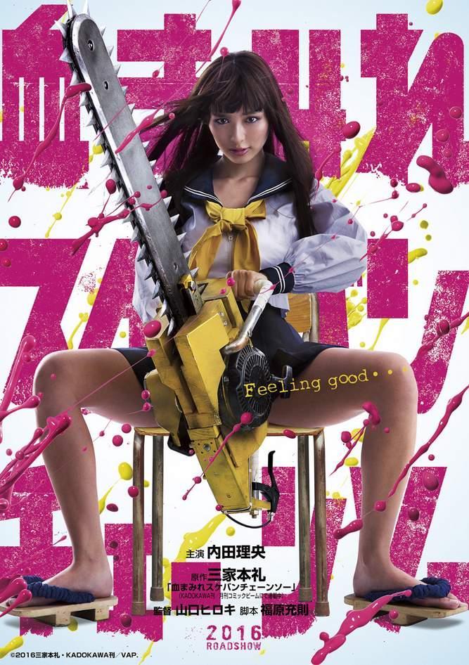Image gallery for Bloody Chainsaw Girl FilmAffinity