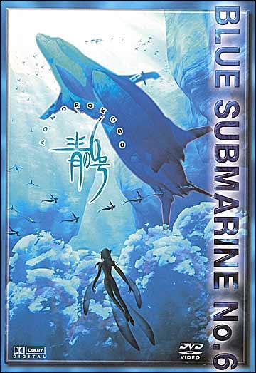 Blue Submarine No 6 1998 Filmaffinity