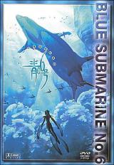 Blue Submarine No. 6 (1998) - FilmAffinity