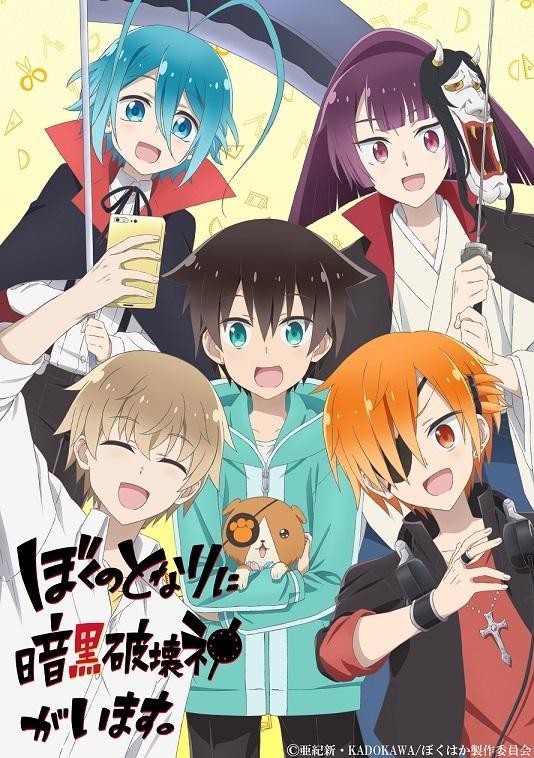 Boku No Tonari Ni Ankoku Hakaishin Ga Imasu Tv Series Filmaffinity