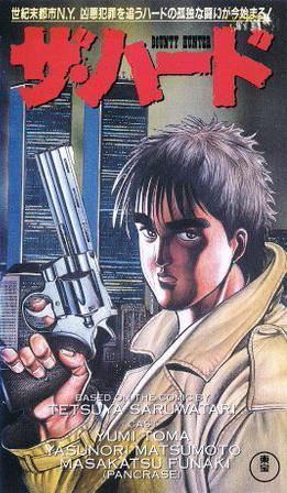 Bounty Hunter: The Hard (1996) - Filmaffinity