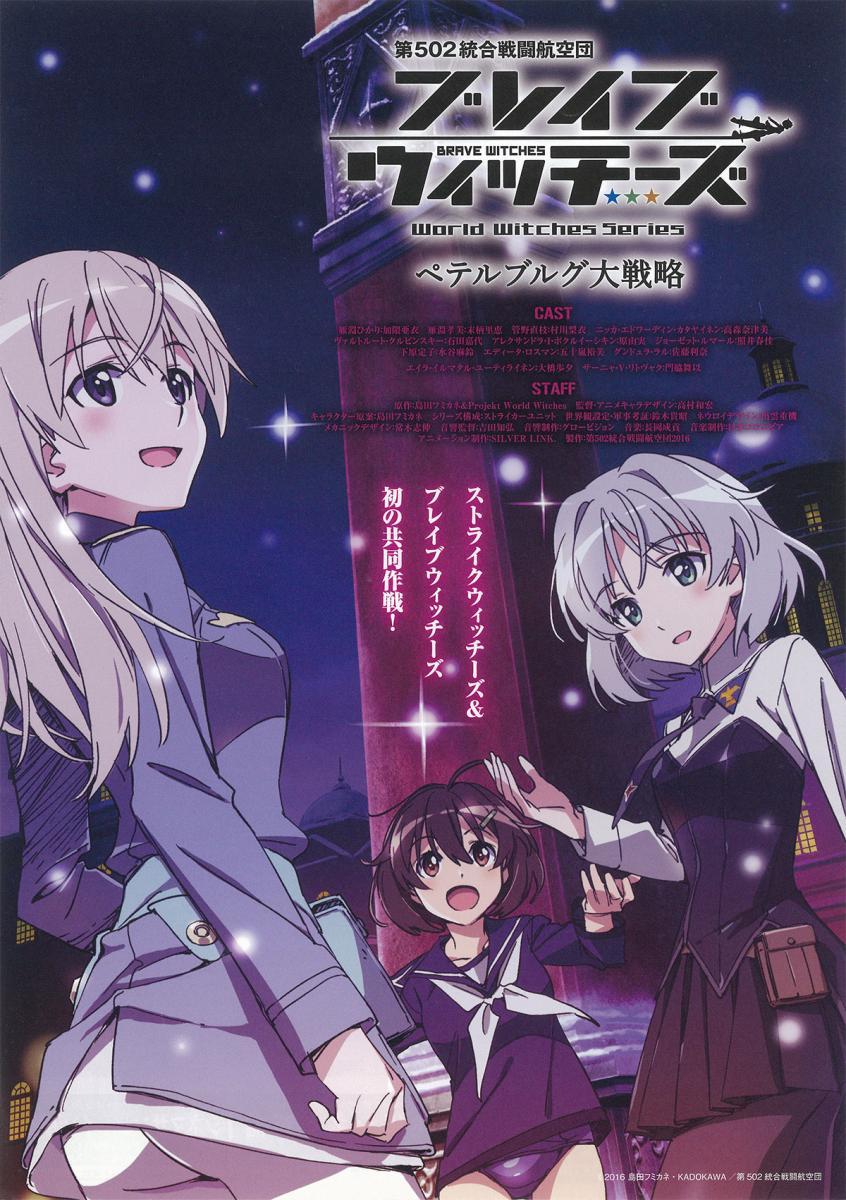 Image Gallery For Brave Witches Petersburg Grand Strategy Filmaffinity