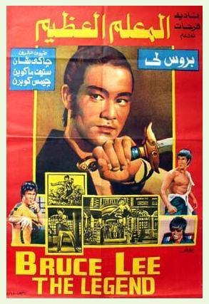 Bruce Lee, the Legend (1984) - Filmaffinity