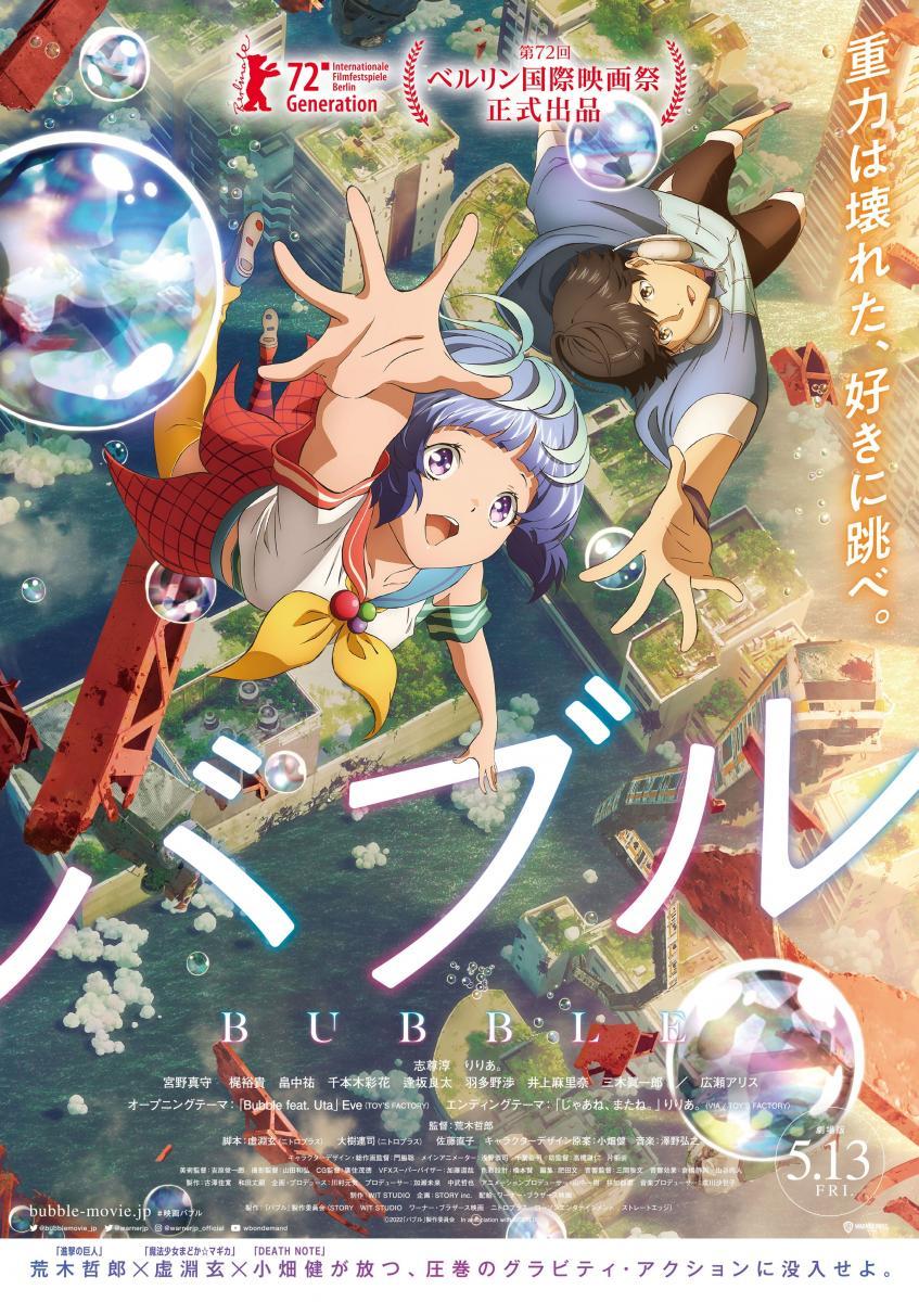 Uta Bubble Anime 