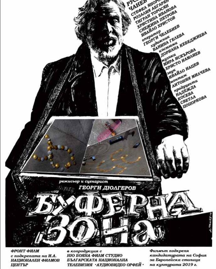 Image gallery for Buffer Zone FilmAffinity