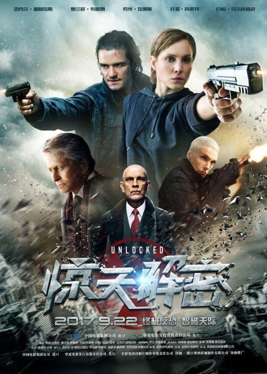Código abierto (2017) - Filmaffinity