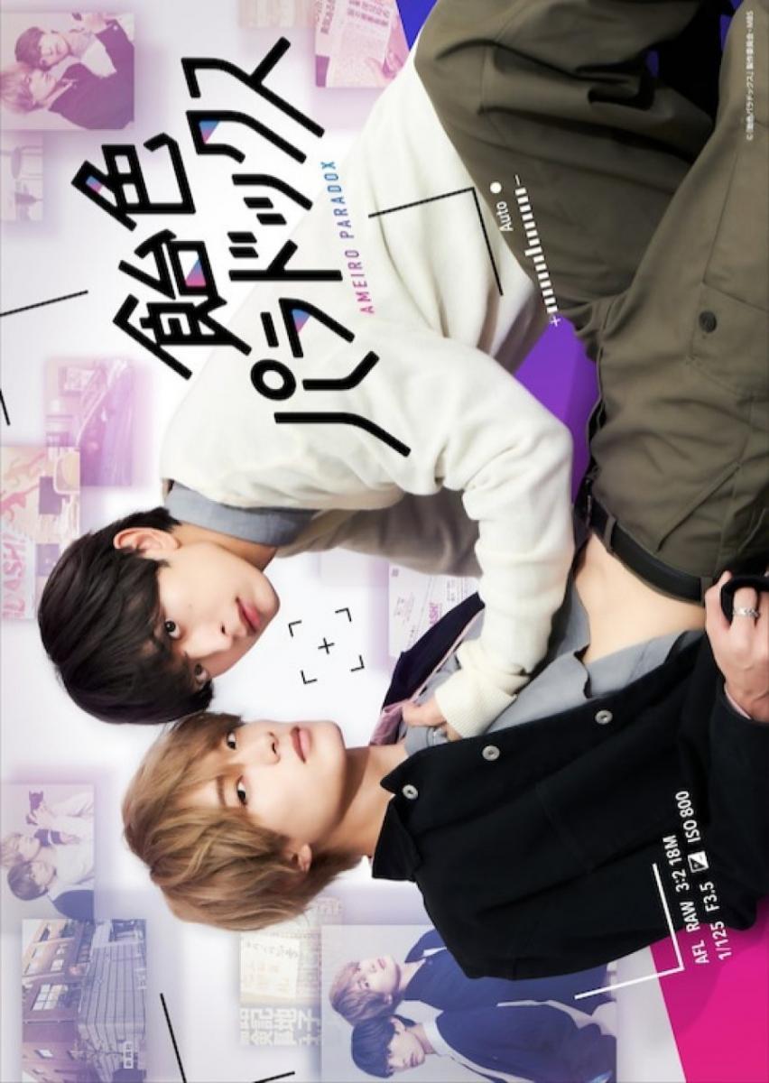 Sección visual de Candy Color Paradox (Serie de TV) FilmAffinity